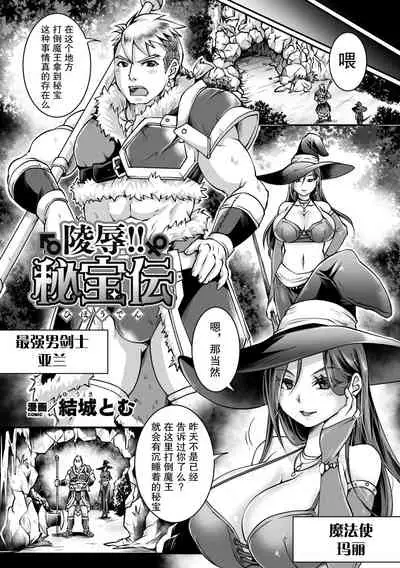 [Anthology] 2D Comic Magazine Mesu Ochi! TS Ero Trap Dungeon Vol. 2 [Chinese] [这很恶堕X不咕鸟联合汉化] [Digital]