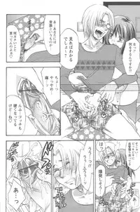 [Yuzuki N Dash] Mecha Ane!