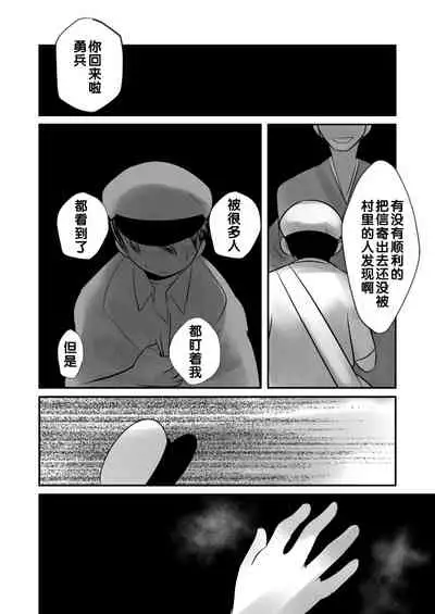 Aikoku Shounen Konin-tan Kouhen