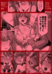 [Hi-CAL (Kurikama)] Ore wa Toshishita Kareshi no Iinari Kanojo [Chinese] [瑞树汉化组] [Digital]