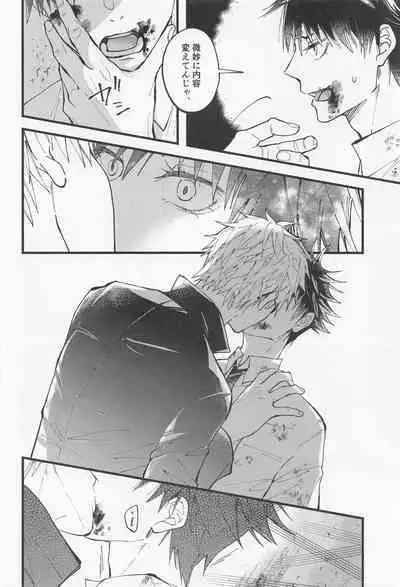 Kyou dake Waratte, Boku o Yurushite