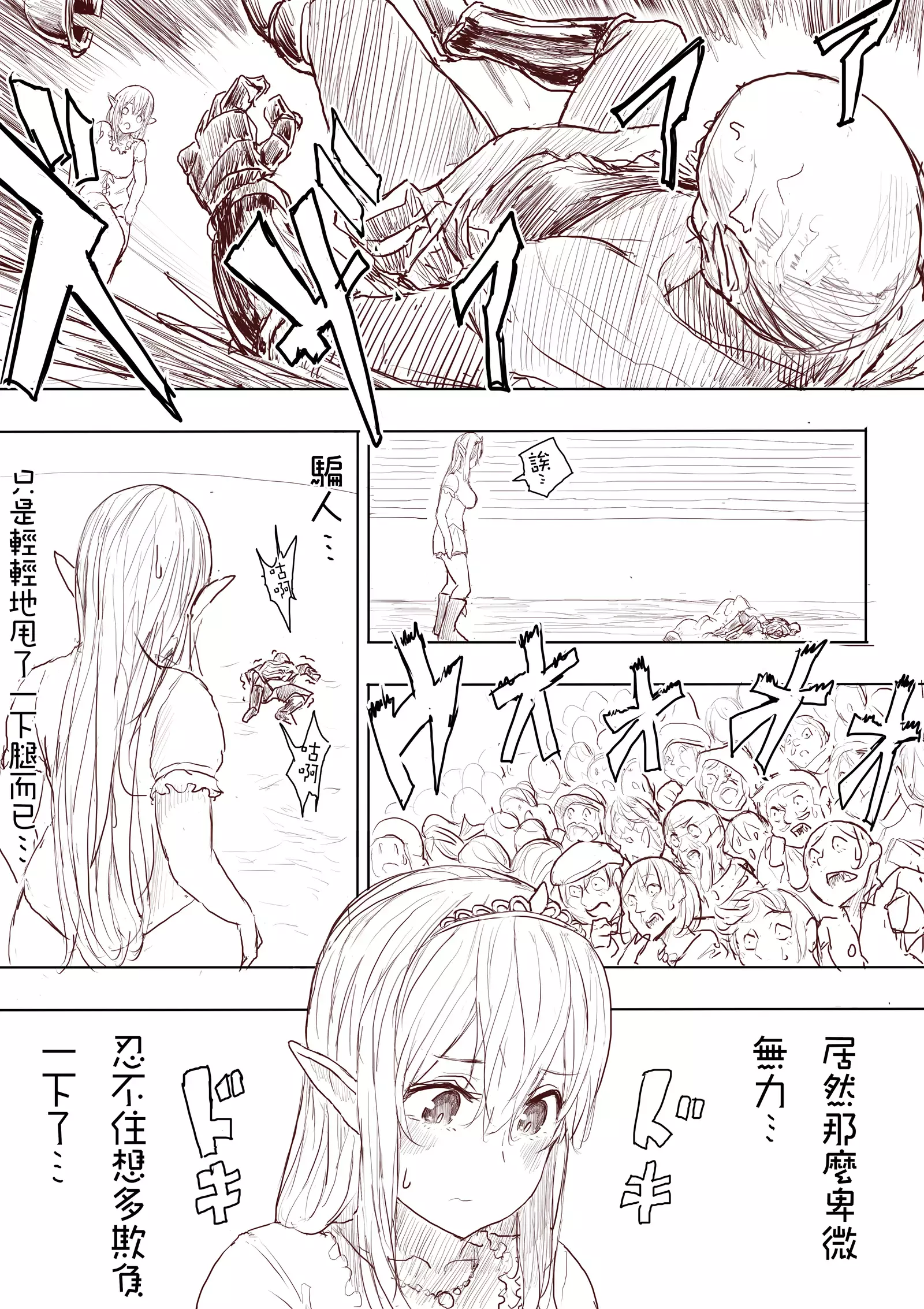 Elf Princess Strikes Back Part1