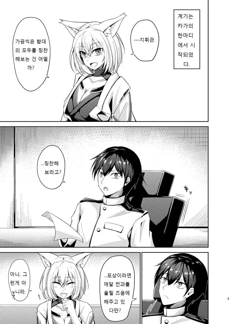 Kagaren | 카가의 사랑