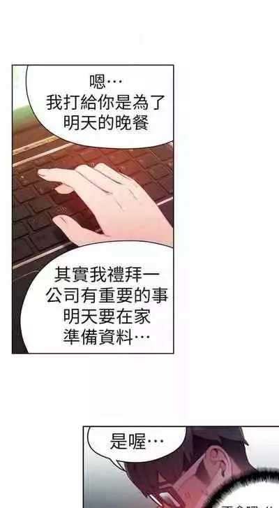 [週日] [朴亨俊 & 李元植] 超導體魯蛇 1-56 官方中文（連載中）