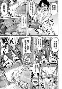 Boku dake no Onee-san