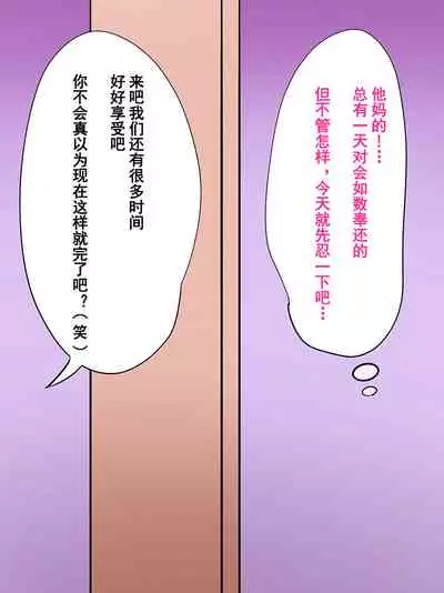 [Yomogipaha] Otokonoko Soine Club Kanade Hen Namaiki Ninki Jou wa Ossan Chinpo ni Otosareru | 伪娘陪睡俱乐部 奏篇 高傲的小姐在叔叔的大鸡鸡下堕落了 [Chinese] [momo个人汉化]