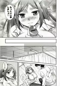 [Tsubakiya Meguru] Magical Make Love!