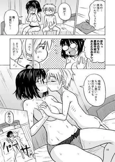 Jimi Danshi TS shita Kekka...