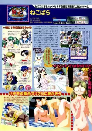 BugBug Magazine 1999-06 Vol 58