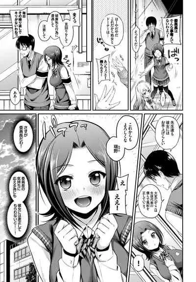 SEX Chuudoku! Majiyaba Chouzetsu Bitch! Vol. 5