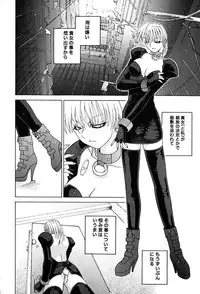 [Umeyashiki Mitsuyoshi] Koufukuron