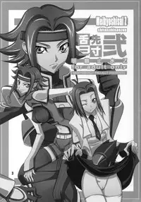 [Meikyoushisui (Kachoufuugetsu)] Shitasakisanzun 2 (CODE GEASS: Lelouch of the Rebellion)