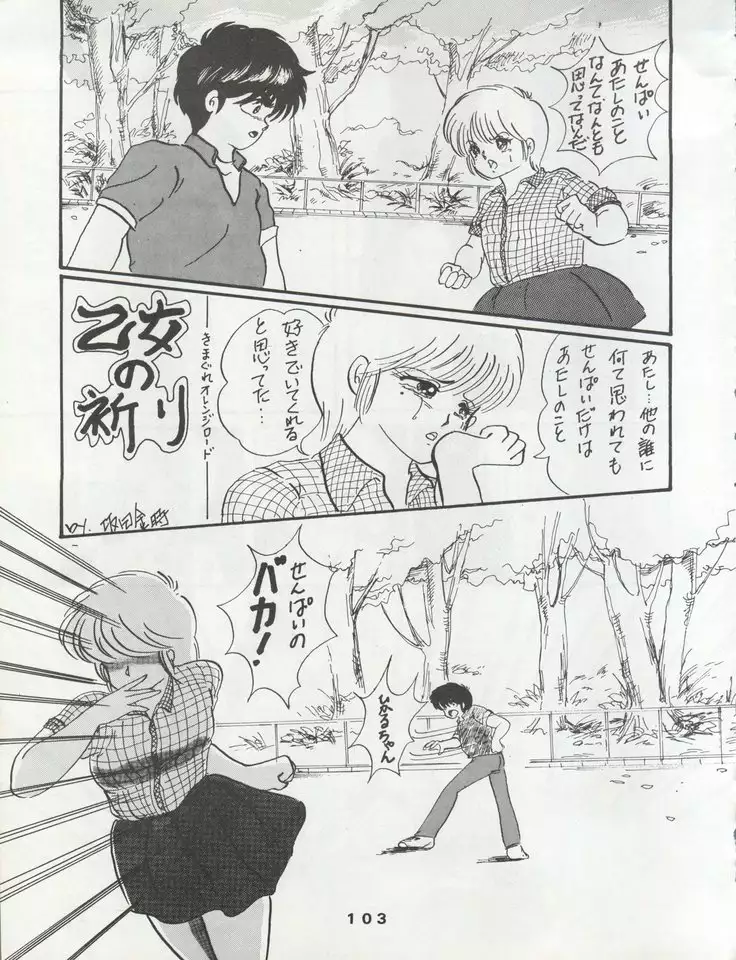 ORANGE GALLERY SAKATA SPECIALl