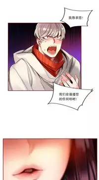 [Juder] Lilith`s Cord (第二季) Ch.61-65 [Chinese] [aaatwist个人汉化] [Ongoing]