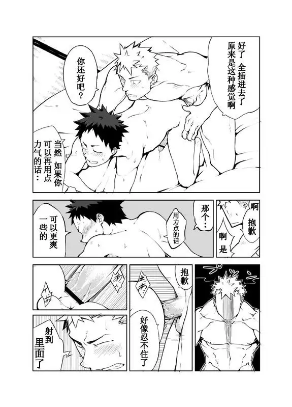 Ashita ga Kuru Mae ni | 在明天到来之前