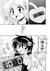 [RoundNEXT (Yabuki Mao)] Hiromix [Digital]