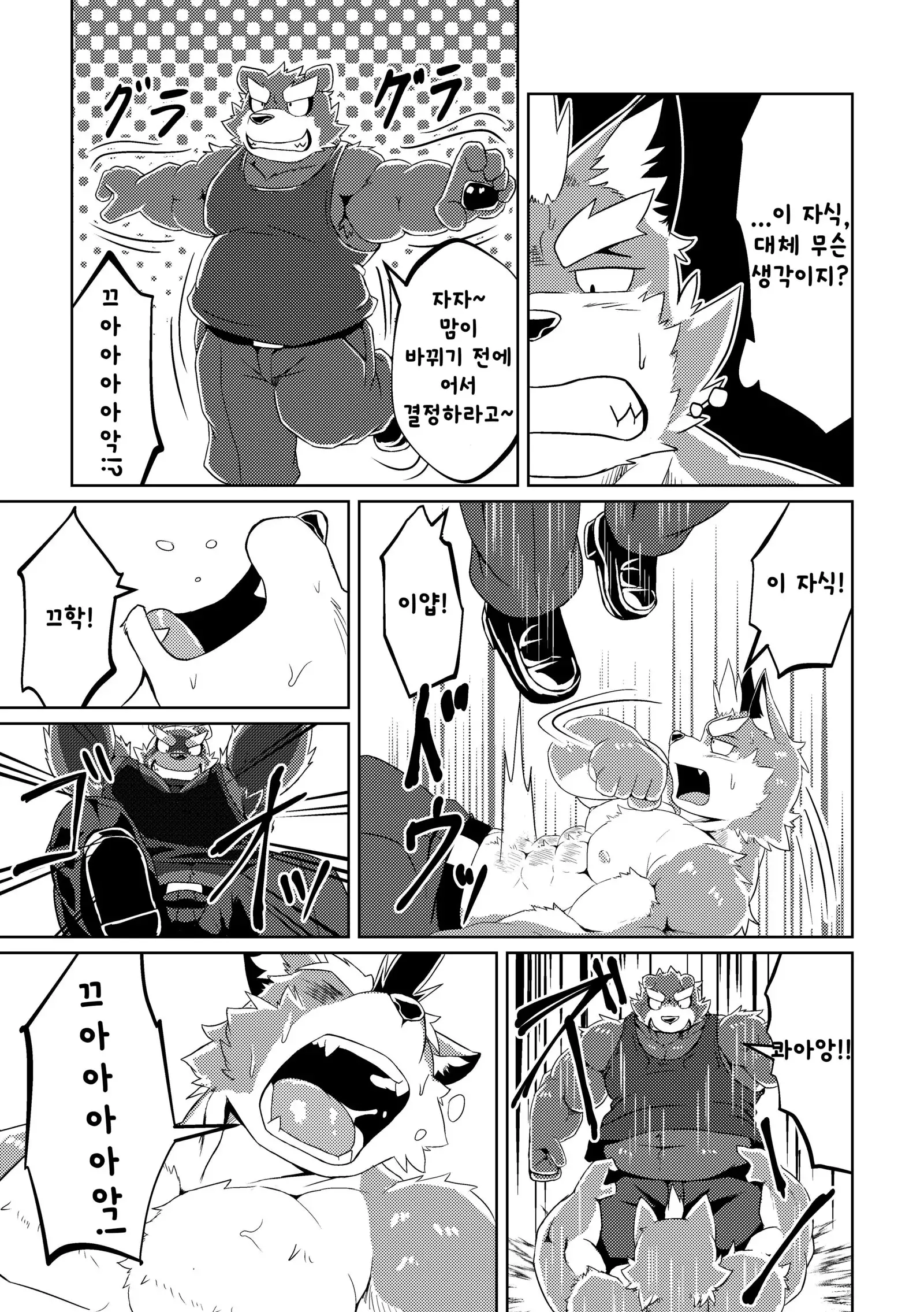 PASSION Ookami sou suke no junan