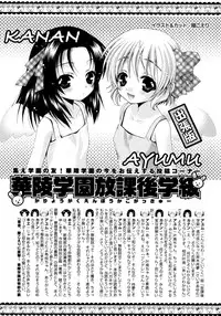 [Misasagi Koeri] Koikoku