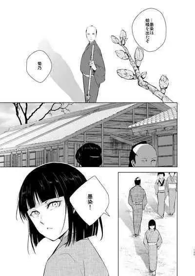 Umugairou Sairokubon 3