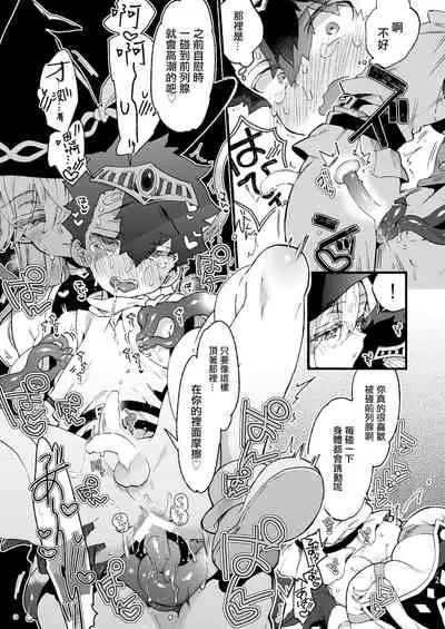 (C99) [Koniro Drops (Morishima Kon)] Kuso Zako Yuusha-Sama to Mahoutsukai-san | 廢柴勇者和魔法師小姐 [Chinese] [沒有漢化]