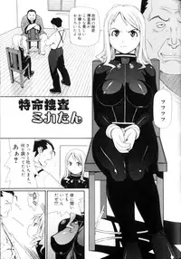 [Yoshida Hebisaku] Peach Jam