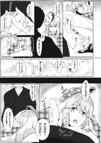 (C87) [Sensendou (Hikuma)] Onna Kokoro to Aki no Sora (Touhou Project)