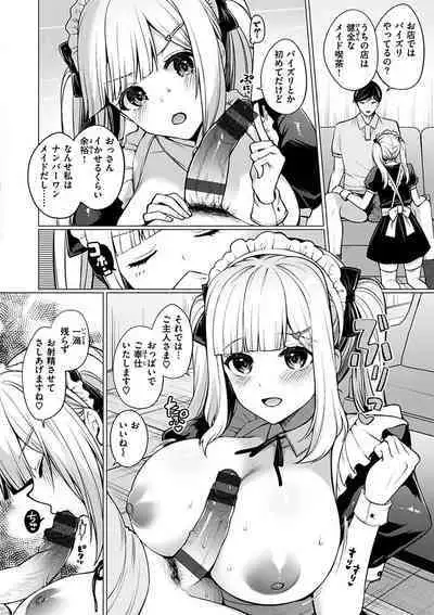 Watashi wa Zettai Chorokunai!!