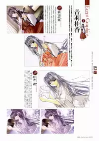 [Studio e.go!]Natsukagura Visual FanBook