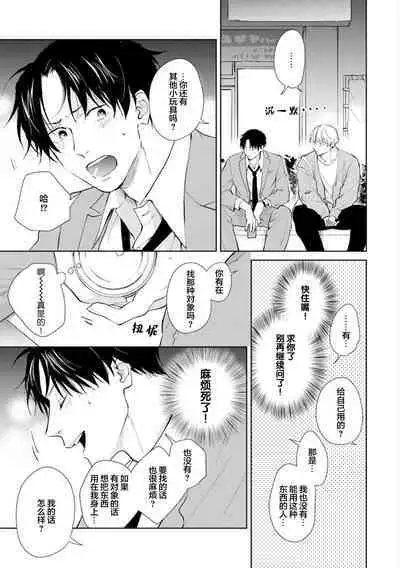 Himitsu wa Sarashite Mederubeki | 秘密应被公开与赞赏