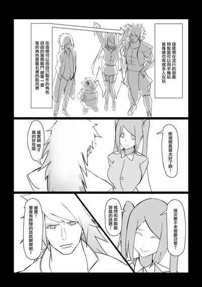 Hitozuma, Netorareru | 人妻,NTR