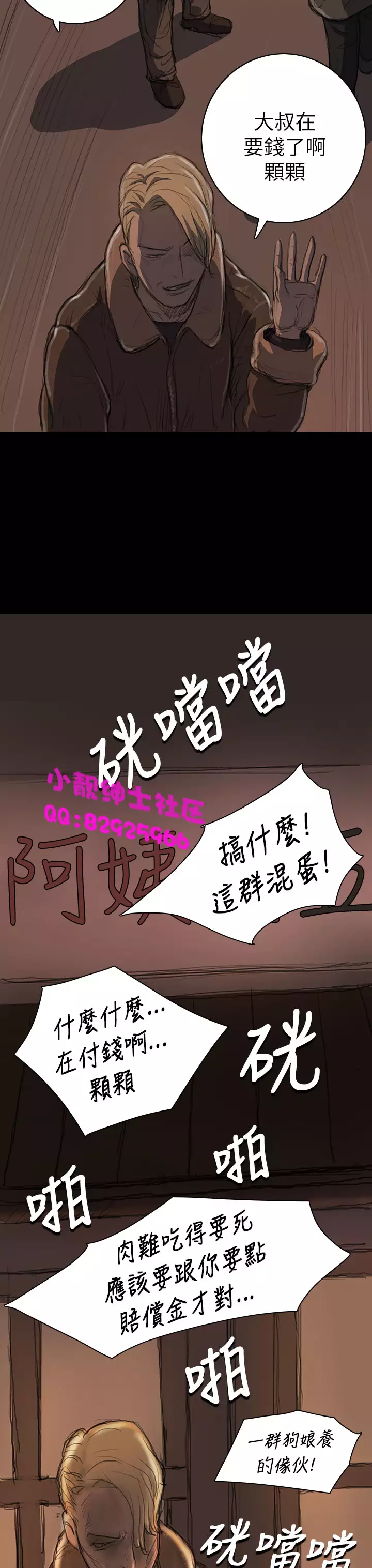 中文韩漫 姊姊 莲 Ch.1-15