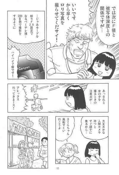 Joshi Shougakusei Nikki 7