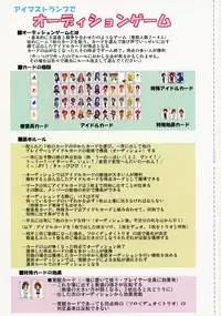 (C74) [ASGO (Zanzi)] Taiyou no St@ge (THE iDOLM@STER)