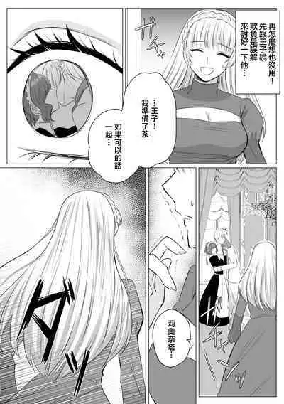 Shinizokonai no akuyaku reijō wa shiawaseninaritai | 寻死未果的恶役千金想变得幸福