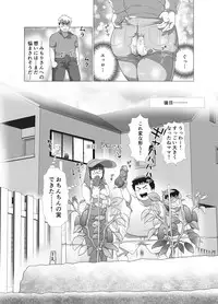 [なめこの酒浸し亭 (えのきの子)] 若奥さまのアブない家庭菜園 ～種まきの季節～ [DL版]