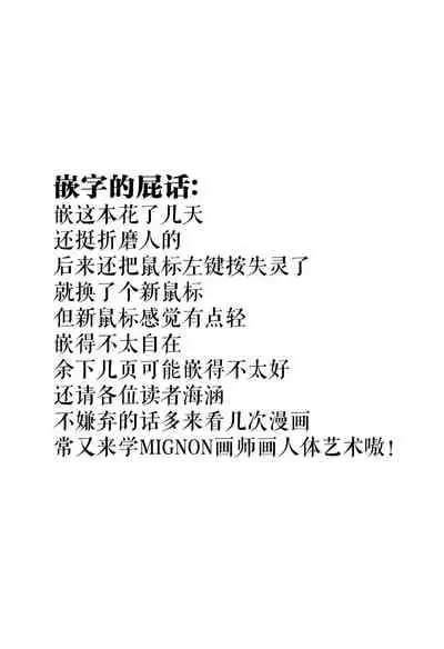 (C94) [MIGNON WORKS (mignon)] Onaka Zukushi 2 (Love Live! Sunshine!!) [Chinese] [白杨汉化组]