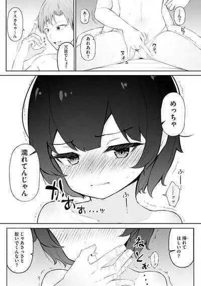 Shoujo Ryoujoku Manual