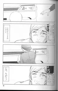 [Suna] Feminism Sex Machine