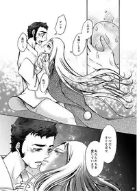 [6x8breads (Tare)] ALL for You (Space Battleship Yamato 2199) [Digital]