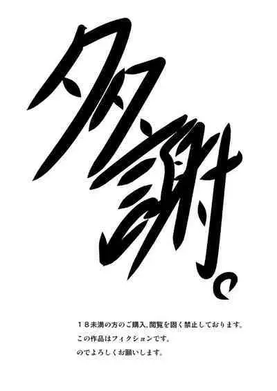 Choko de monakana aisu