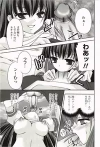 [Sakura Hanatsumi] Amakoi!