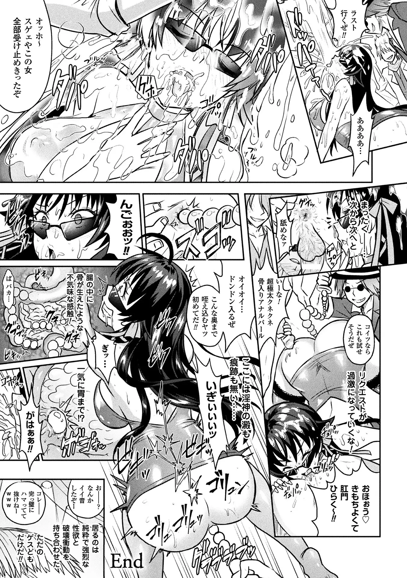 Curse Eater Special Edition