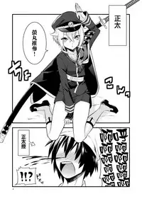 [Morittokoke (Morikoke)] Hajimete no Hotarumaru (Touken Ranbu) [Chinese] [夜願漢化] [Digital]