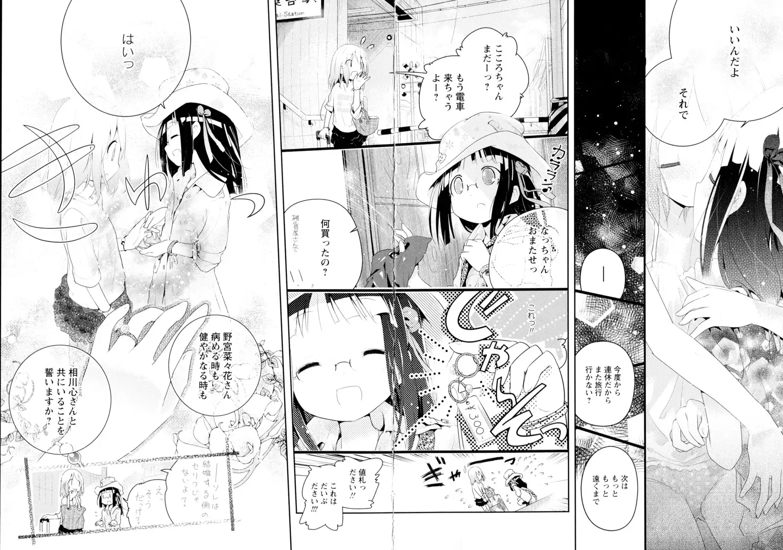 彩百合 Vol.4
