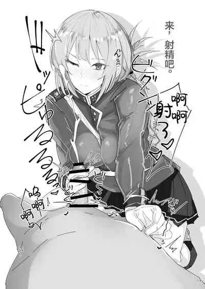 [L.G.C. (Rib:y(uhki))] FGO no RAKUGAKI (Fate/Grand Order) [Chinese] [黎欧x新桥月白日语社汉化] [Digital]