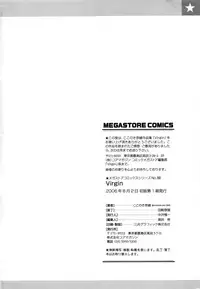 [Kokonoki Nao] Virgin