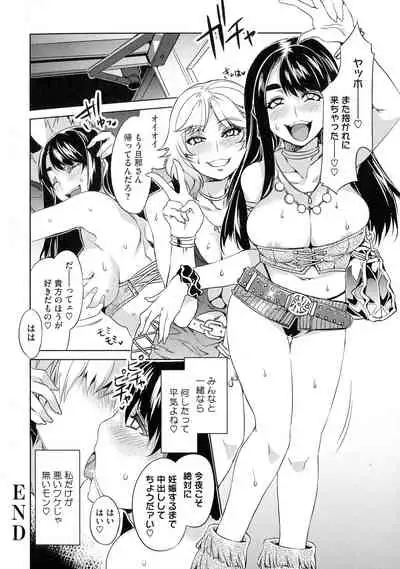 Teisou Kannen ZERO Shinsouban 2