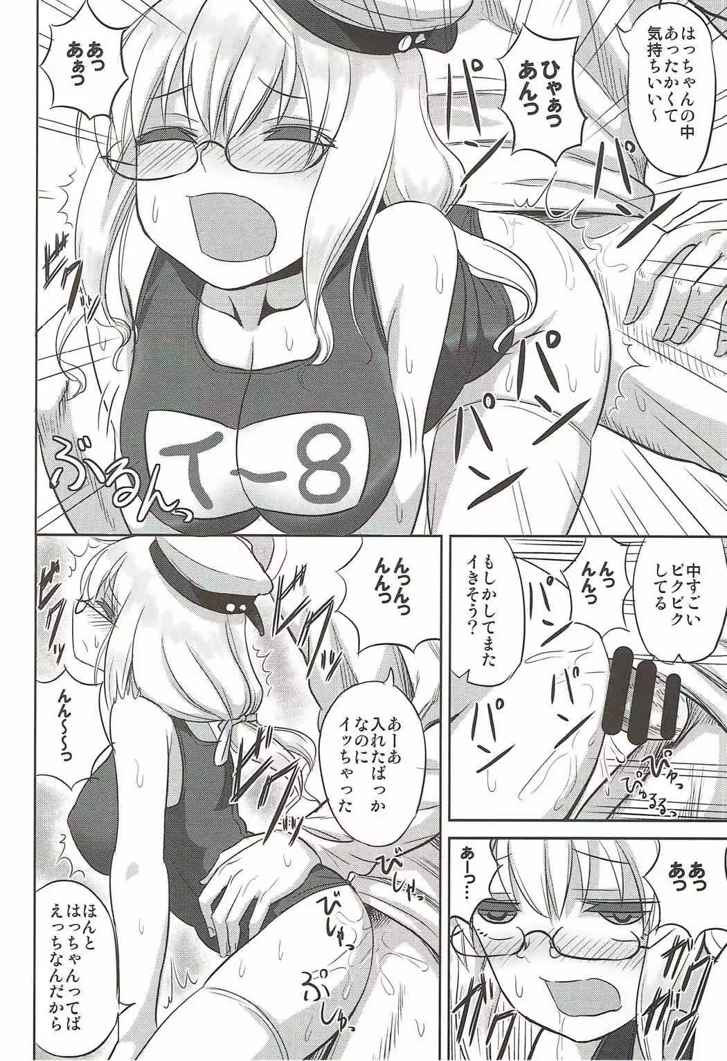 Munimuni Hacchan to!