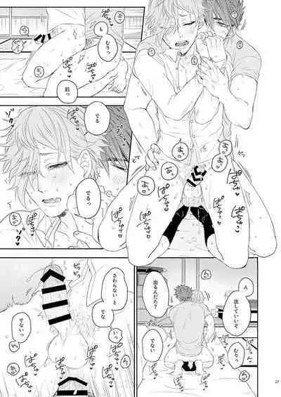 Konya mo Otanoshimi Deshouka