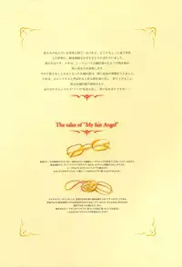 [Studio e.go!]My Fair Angel Visual Fanbook